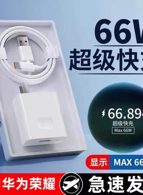 适用华为nova66wmax充电线闪充CAZ-AL10专用充电器6A套装nowa超级快充tpac数据线和充电头一套安卓novotype-c