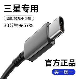 适用三星心系天下SM-W2018W2019充电器原装正品数据线手机快充头拆机45wtapec线topc带充电头25wusb2米