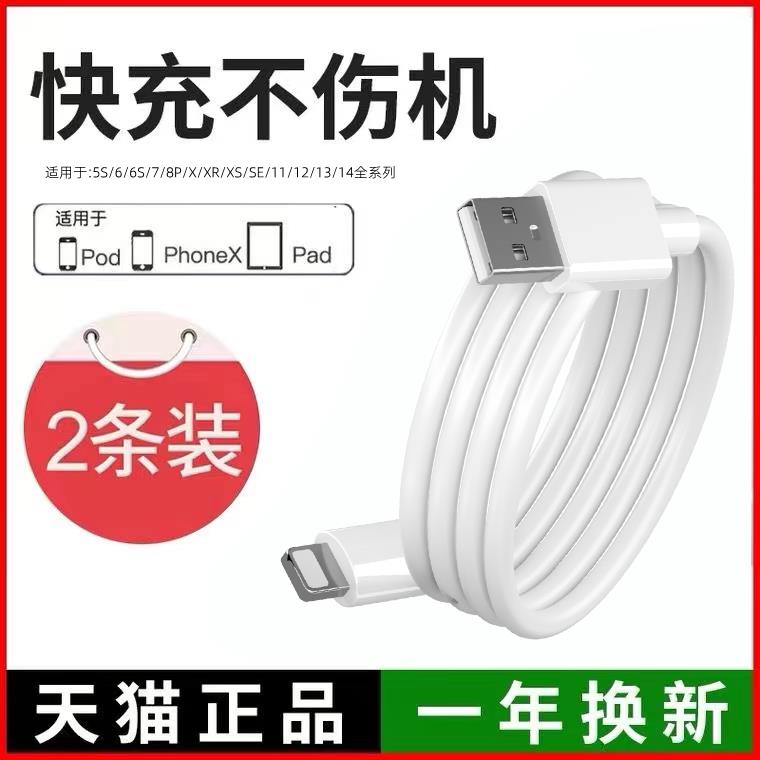 适用苹果15Apple原充数据线iPhone6/7/8plus/X/XR手机充电线11pro/xsmax/12/13/14充电器头ipad平板se3车载安