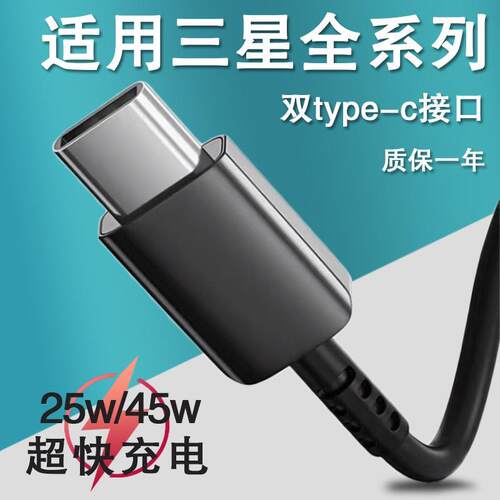 适用三星原2装SM-C7000GalaxyC7快充数据线手机充电器直充冲电线充双tpc防折断旗舰店ctoc和一套