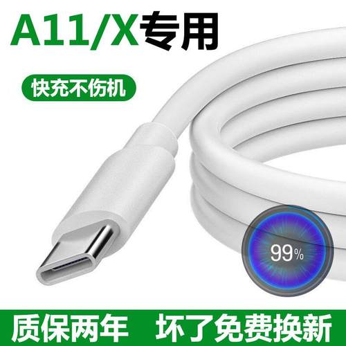 原装适用oppoA11x手机充电器0PPOA11快冲A11闪充数据线正品0PP0扁圆宽口大头opop长车载opp0移动电源专用短线
