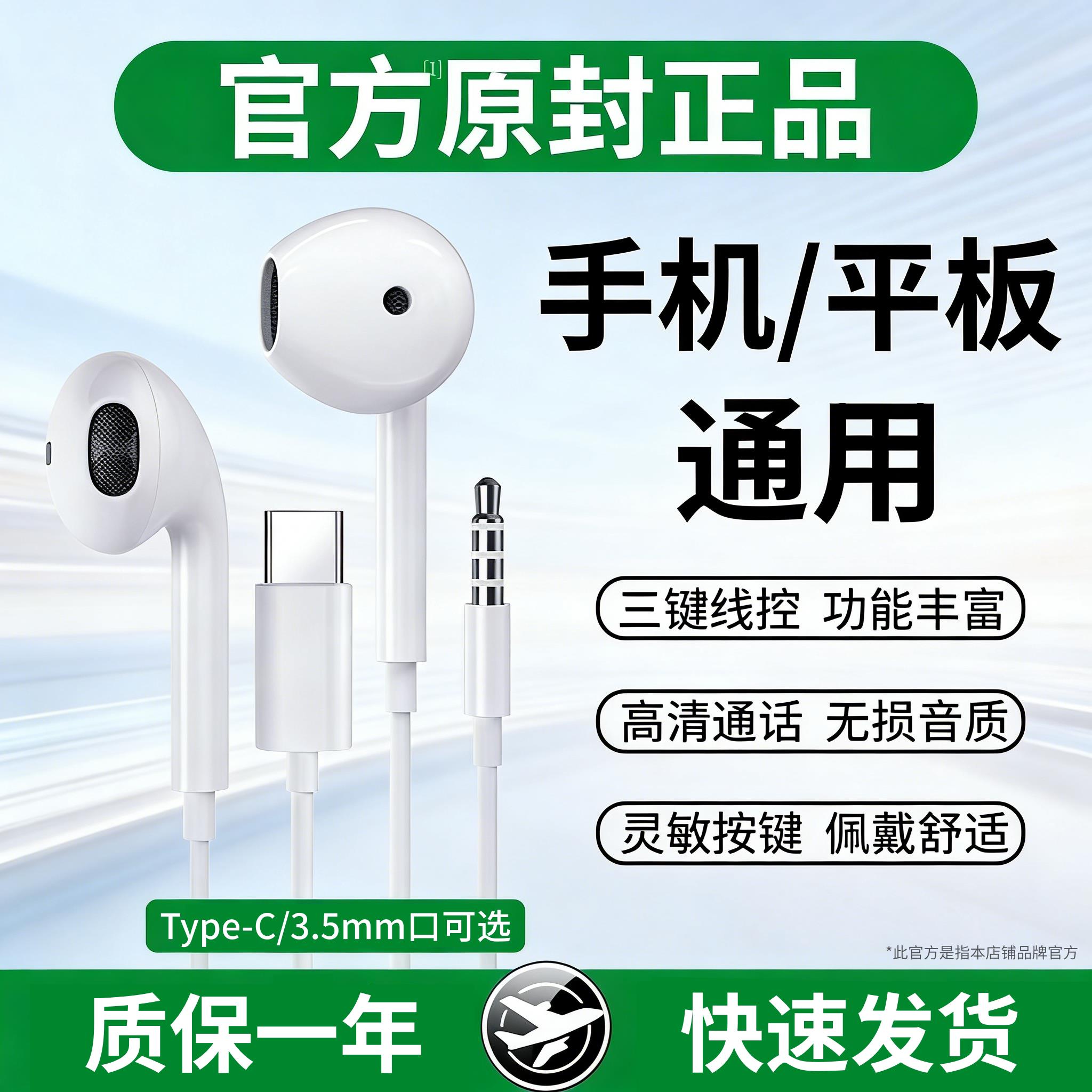 扁头有线耳机专用Type-C接口带麦高音质HIFI久戴不痛吃鸡游戏线控