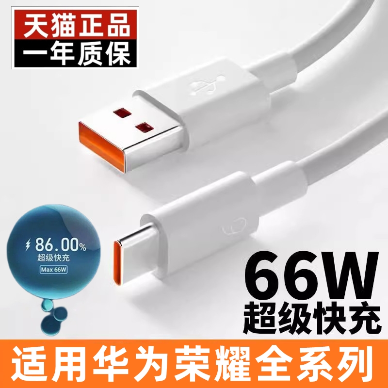 适用华为Mate50充电线6A超级快充meta50Pro手机mete50por大头宽口typec充电头66W允电器tpyec数据线tpyec车载
