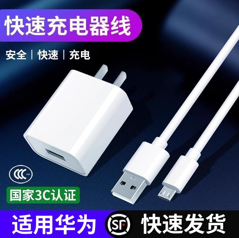 适用诺基亚105 220 2720 150 5310 230 800老人机数据线microUSB安卓老年机充电线V8手机电源线