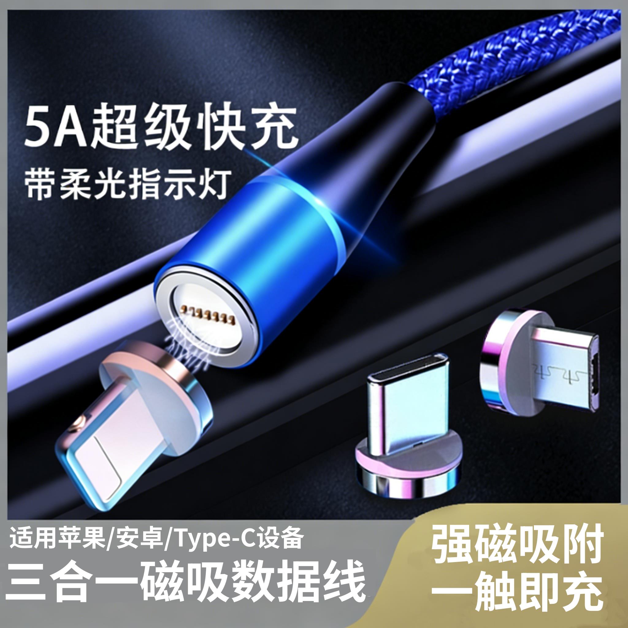 适用华为MatePad Pro11超级快充磁吸线DBY2-W09/AL00专用数据线40W充电线TYPE-C平板5A闪冲tapec大头编织带灯