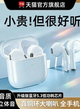 适用C16读书郎C18Max学习机12.5寸无线蓝牙耳机C30 C30M阅读高清