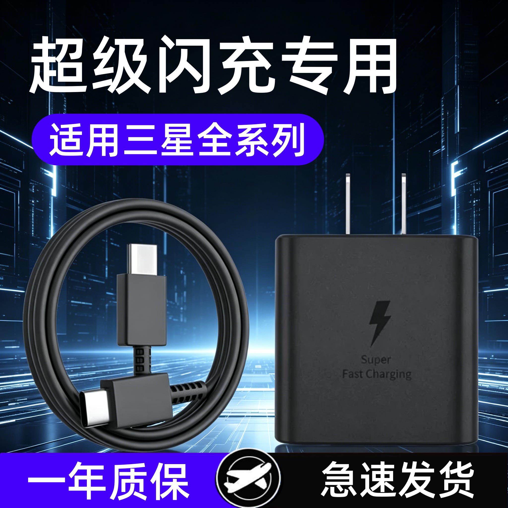 充电器头适用三星s22/s21 FE/s20/Fold2/3手机超快充电线原正装品Note20 Ultra数据线双type-c插头旗舰宽口