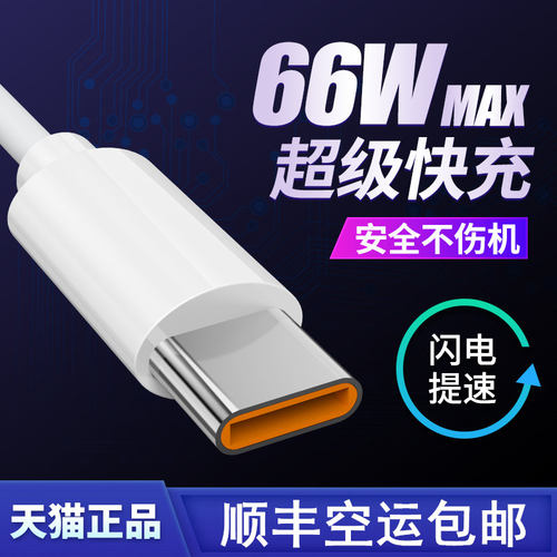 适用于mate40华为圆头m40数据线