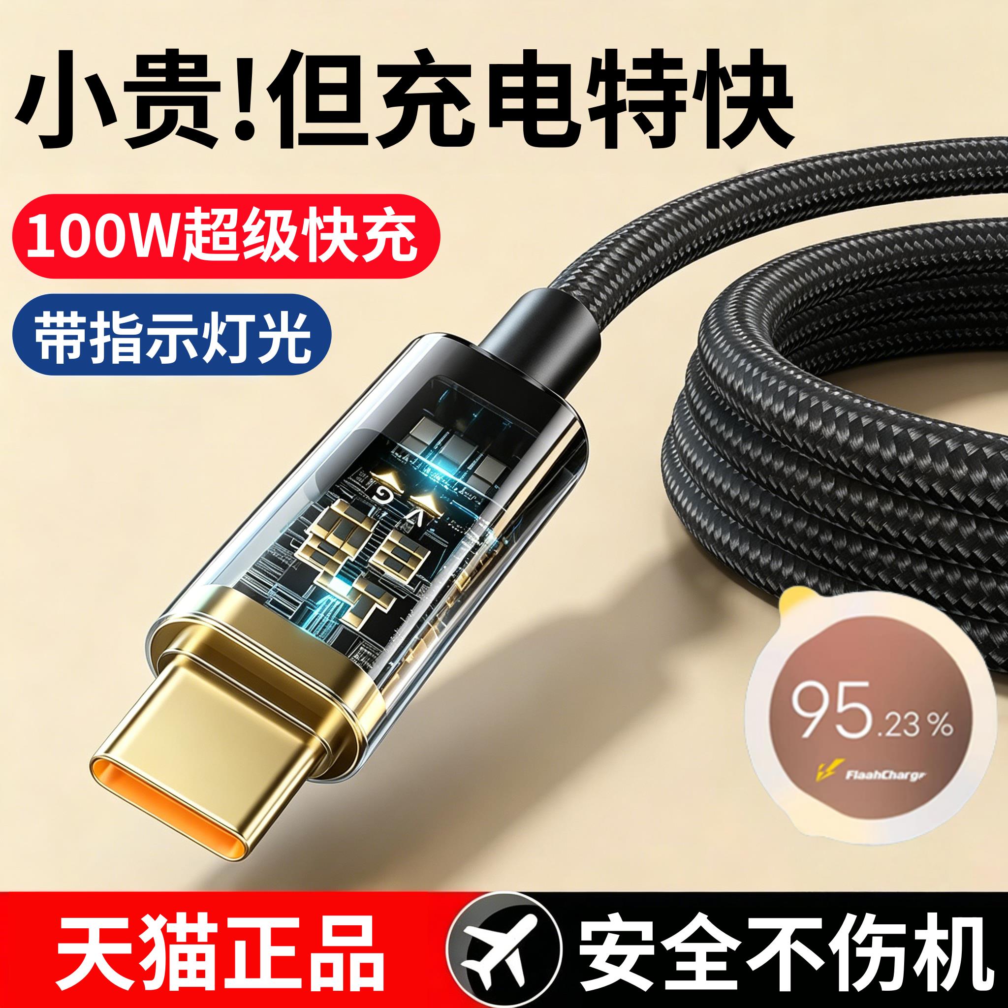 适用vivoY600手机充电线V2561A闪充90W数据线Type-C原正装品专用冲电器快充tpyec大头宽口vⅰⅴo丫车载6A编织