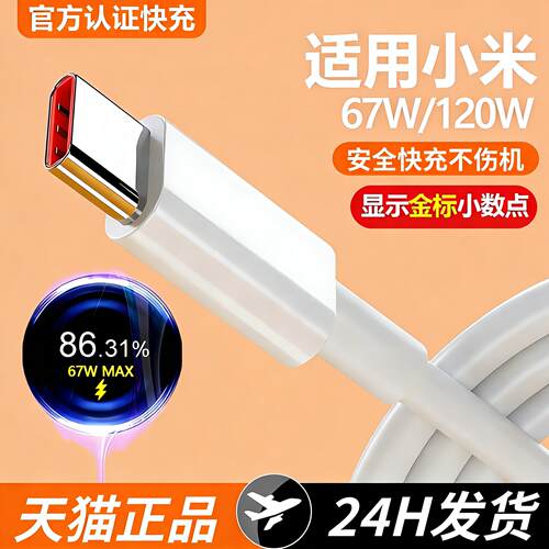 Type-C数据线适用小米11充电器M2011K2C快充头55闪充原正装品原版typuc官/方tepyc小数点w双面盲插澎湃typec