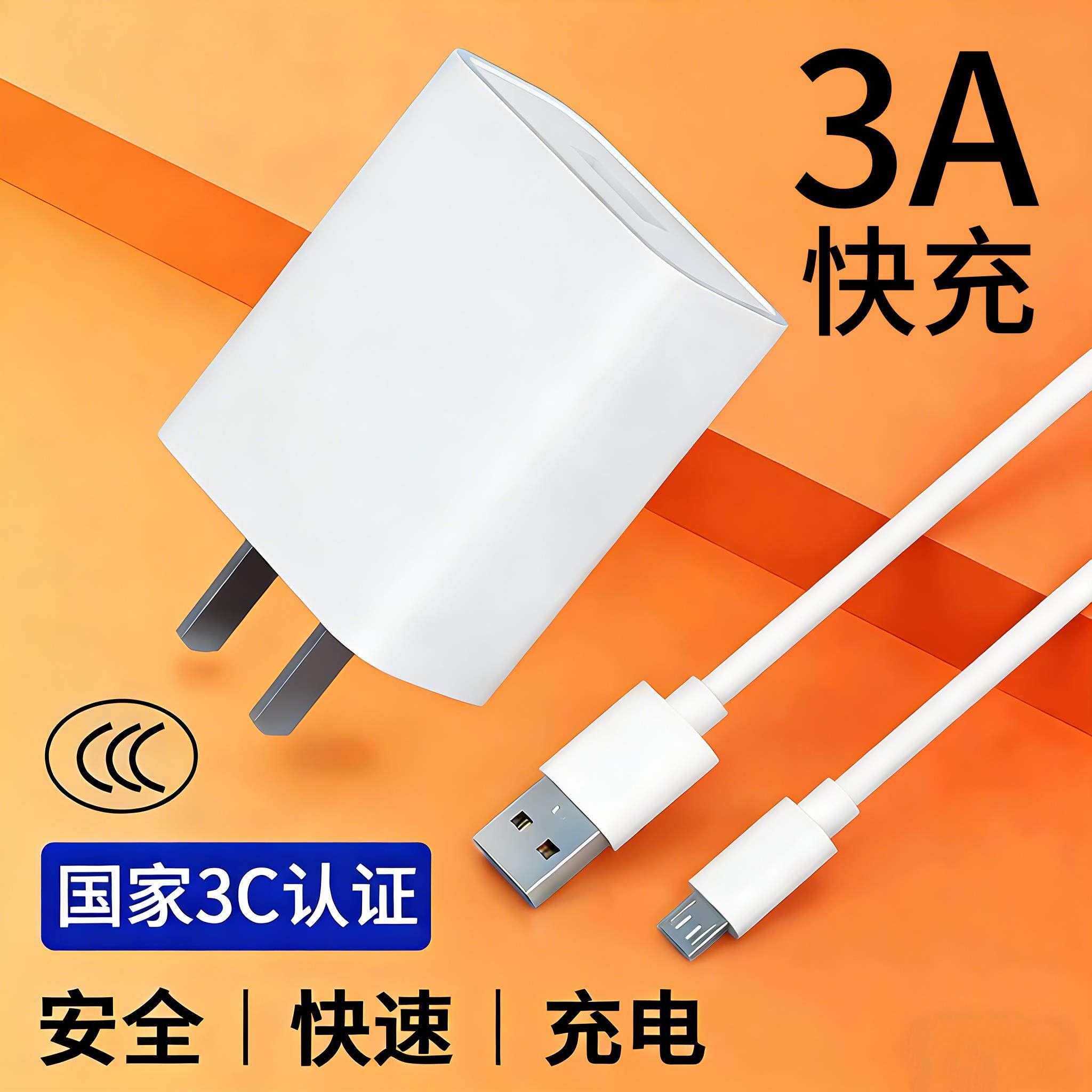 适用小天才平板电脑K1K1SK2橙白充电器+数据线小天才原正装品和一套加长防折断2米车载粗小头安卓桌小头老款