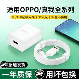 适用OPPOPad4Pro原正装品充电器头OPD2409手机数据线TYPE-C插头超级快闪充和头一套加长2米tpyec大头宽口0pp0