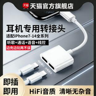适用苹果iphone16耳机转接头16pro专用16promax转换器有线typec原正装品手机16plus数字音频dac二合一短款线