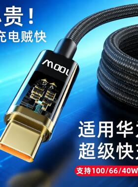 适用华为nova14/14Ultra充电器6A线nova14Pro手机数据线nova13原正装品超级快充闪冲tapec车载tpyec插头tipc