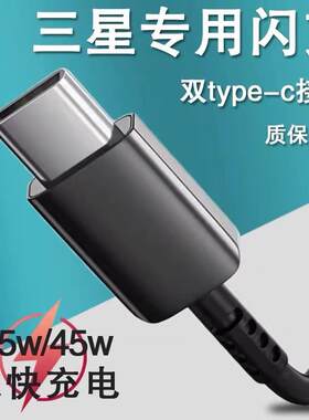 适用三星25W充电器A53A54S22S23ZFold4Flip4W23W22原厂原装数据线手机超级快充正品EP-TA800旅行充直充头防折