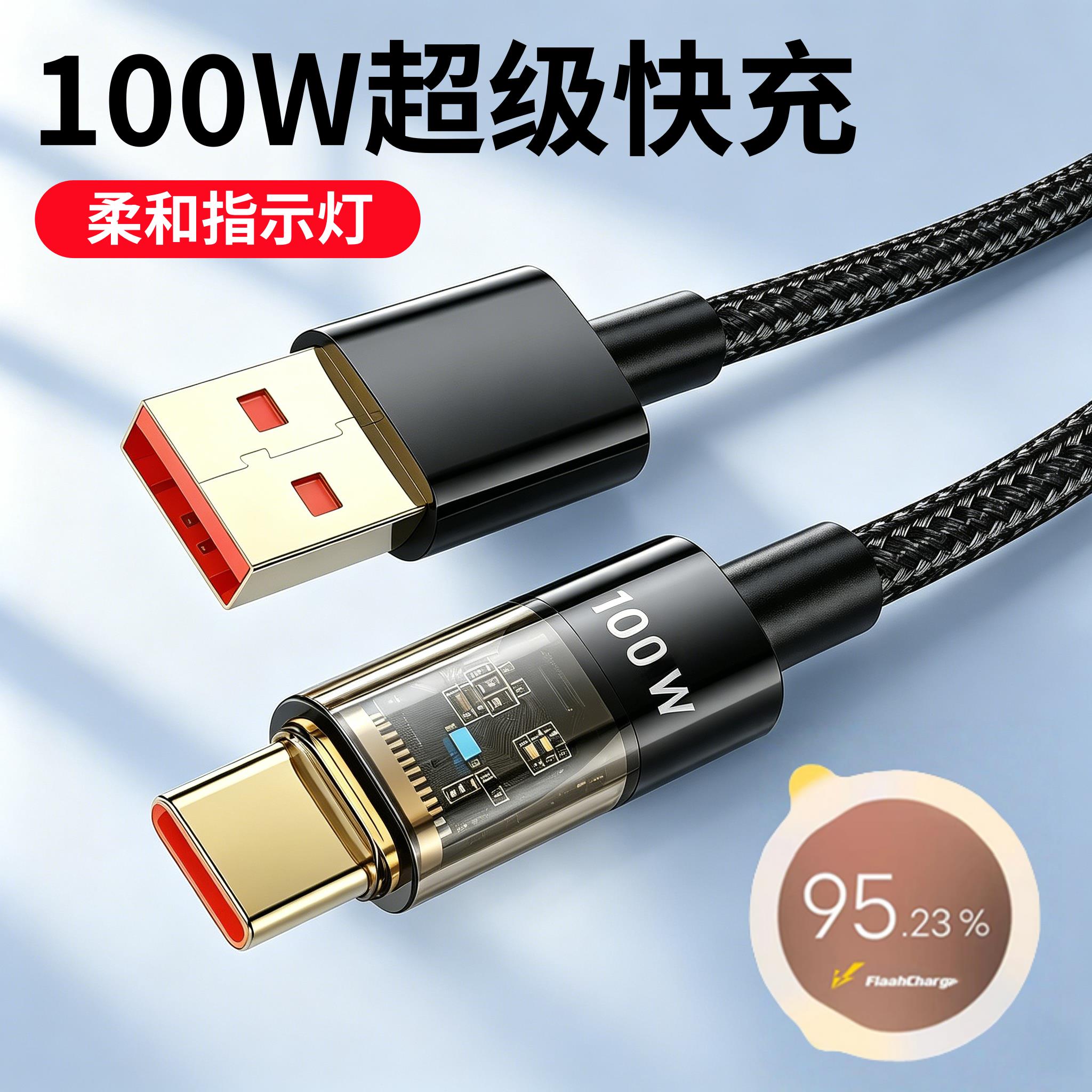 适用vivos16e手机充电线V2239A闪充66w数据线Type-C原正装品专用冲电器快充车载vovo维沃tpyec大头宽口vⅰⅴo