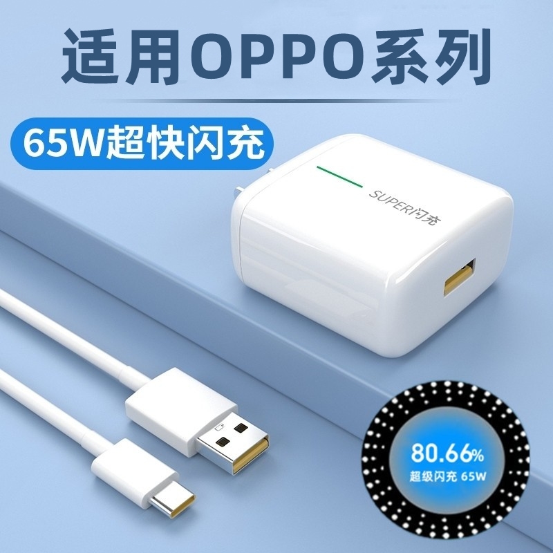 适用OPPOReno5充电头5G数据线PEGM00原装reno5正品opρo手机opo充电器opp0r加长pegmoo快充reno55G单头冲电扁 3C数码配件 手机充电器 原图主图