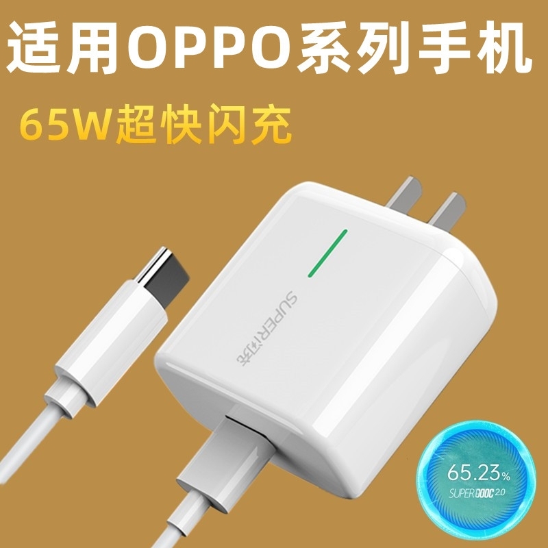 适用oppo手机充电器reno5原装正品ren05pro数据线0pp0rano5K旗舰原配5G版typec插头65w瓦闪充tpyec大头圆口tc