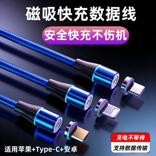 充电线5A磁吸数据线专用快充适用OPPO真我一加手机micro安卓typec扁头老款梯形闪冲tapc三合一tepyc车载加长