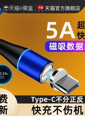 适用华为荣耀X40i充电线40W快充荣耀X40X40i数据线5A闪充原正品装5g旗舰宽口Type-C车载单磁头磁吸tpyec磁铁