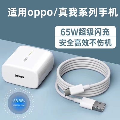 适用OPPO手机充电器pad闪充平板数据线OPD2101正品快充TYPE-C专用18w和充电头一套旗舰tpc店opρo安卓2米