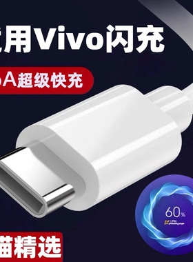 适用vivos10pro专用数据线Ⅴⅰvo新款 S10手机快充viv0s10por 44W双引擎闪充充电器线加长2米