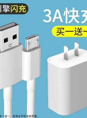 适用vivoiQOOU3x标准版数据线V2143A手机闪快充安卓vovo原装充电器线加长v1v0车载MicroUSB通用数据线iqoou3x