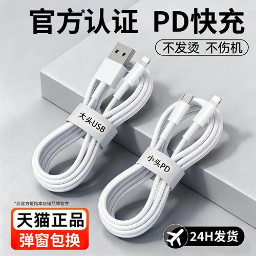 适用苹果iPhone14/13Pro充电器12promax充电头20快充w原正装品PD闪冲Promax手机Typec冲X套装Xs长2米带头子8p