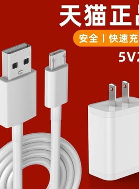 适用Edifier/漫步者蓝牙耳机USB充电器头无线耳塞充电线W288BT原装正品加长快充通用安卓micro老款小头窄口冲