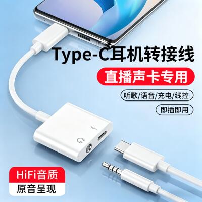 适用小米红米K60Pro耳机转接头RedmiK60Pro转换器TypeC充电边充边玩二合一转接线手机快充一分二音频转接头短