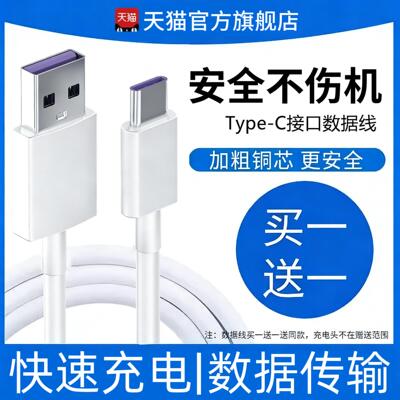 普通慢充安卓充电接口typec数据线5V2A1A通用usb充电线2A1A正品tapec双面可充tpyec宽口2米加长USB大头原套装