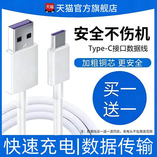 普通慢充安卓充电接口typec数据线5V2A1A通用usb充电线2A1A正品tapec双面可充tpyec宽口2米加长USB大头原套装