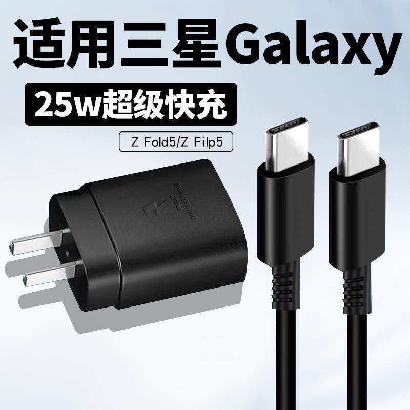 适用三星S20充电器头25W瓦加速快充GalaxyS20+手机充电器插头原装25W快充SamsungS20充电器线双type-c接口5G