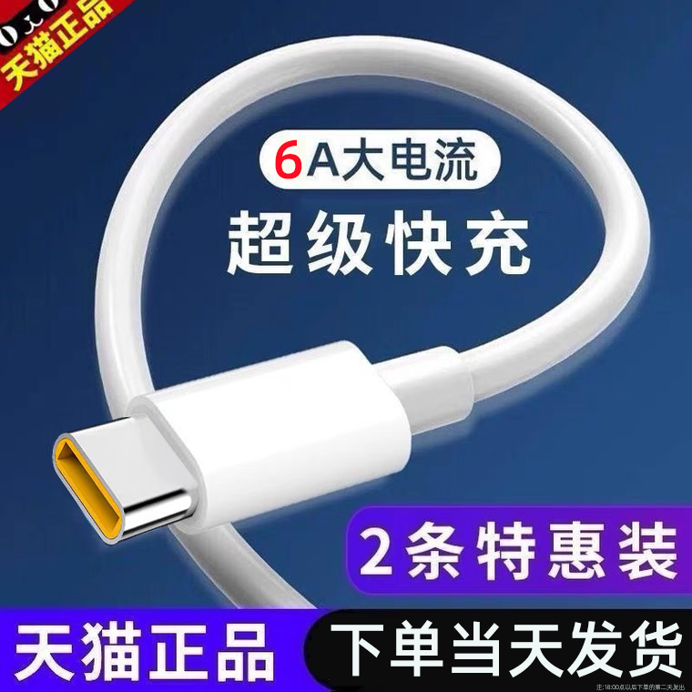 适用n5i华为nova5i数据线nvoa5i手机充电器n0va5i加长mov5z线noav5ipro正品NOVI5I冲电GLK-AL00快充SPNALOO