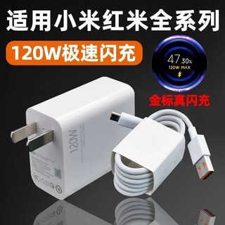 适用小米黑鲨33S3Pro44S4Pro55RS5Pro手机数据线三四五代6A极速闪充30W/65W/120W原装充电器原厂原配快充