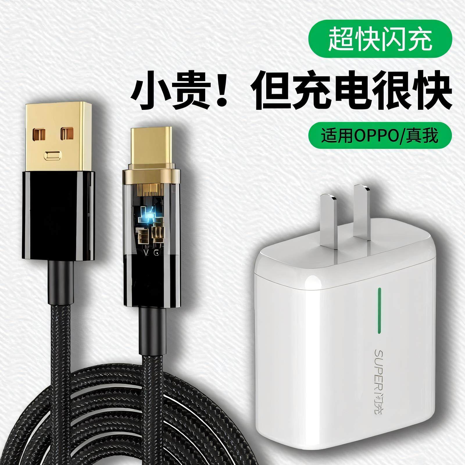 适用OPPOReno10Pro闪充充电器PHV110手机ren0原正装品TYPE-C数据线专用0pp0超级快充冲电线插头opρo旗舰0ppo