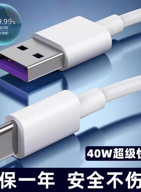 适用华为荣耀畅玩30M充电器原正品装5V2A快充头手机typec数据线5A大头tpyec双面盲插tapc充电宝短线2米加长粗