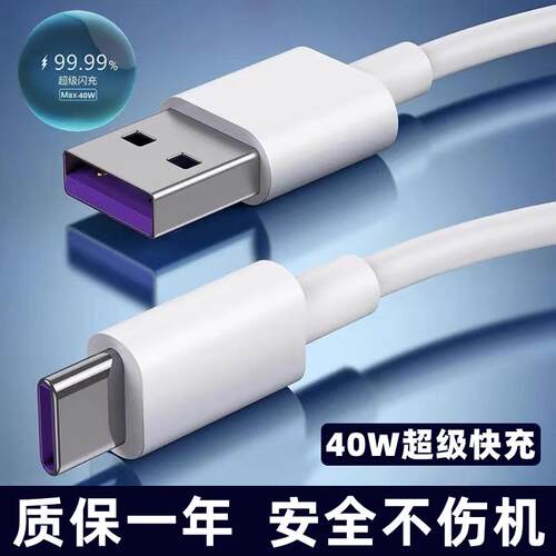 适用华为荣耀畅玩30M充电器原正品装5V2A快充头手机typec数据线5A大头tpyec双面盲插tapc充电宝短线2米加长粗