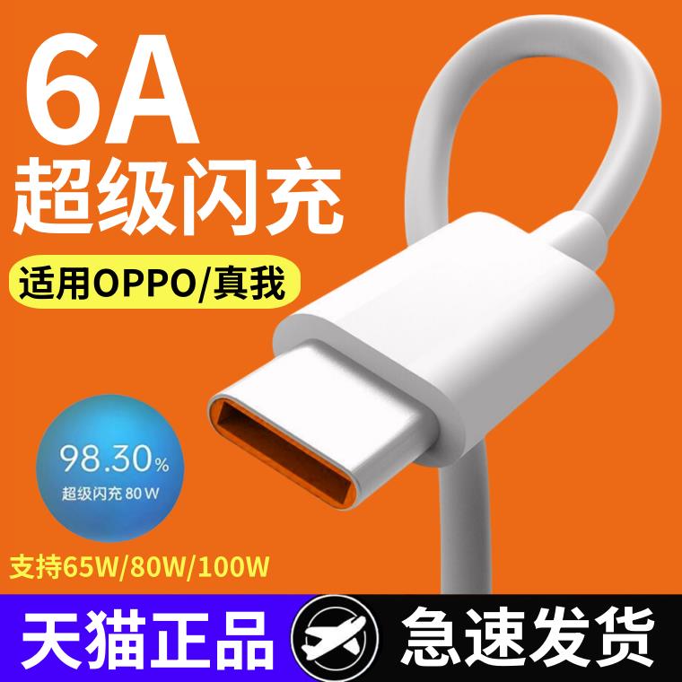 适用oppoK10pro手机闪充头opρok10数据线K10por原套装5G快充0pp0k1o不分正反PGJM10PGIM和充电头一套type-c