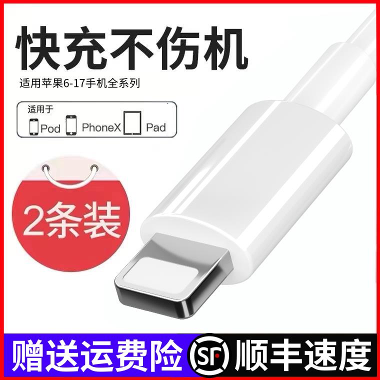 PD30W适用苹果iphone14/13pro充电器头12pro数据线11/10/9/8pro插头手机xr快充原套装max闪充mini快速冲ipad