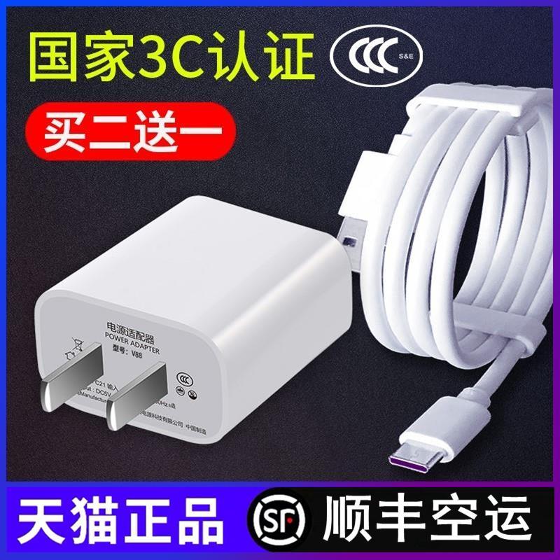 适用华为畅享Z 5G版原数据线,DVC-AN00快充装typec正品畅亨畅想z5g手机充电器ANOO线dvcan00加长2m1米电源线 3C数码配件 手机数据线 原图主图