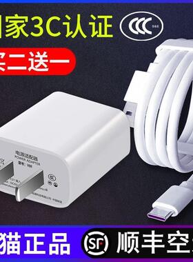 适用华为畅享Z 5G版原数据线,DVC-AN00快充装typec正品畅亨畅想z5g手机充电器ANOO线dvcan00加长2m1米电源线