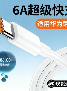 适用华为6A数据线100超级快充Pura70pro+/P60/P50手机w充电线Mate403020充电器Nova12ultra/10/9/8se原正装品