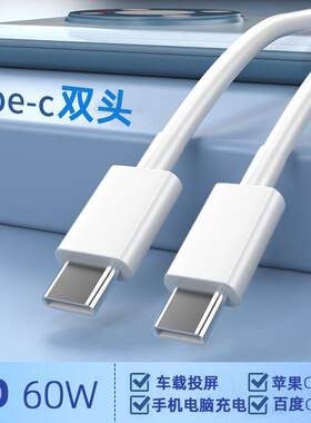 适用于22款A3/A4/A5/A7奥迪A6车载充电线typec接口手机快充数据线百度carlife投屏华为P60荣耀80vivo小米OPPO