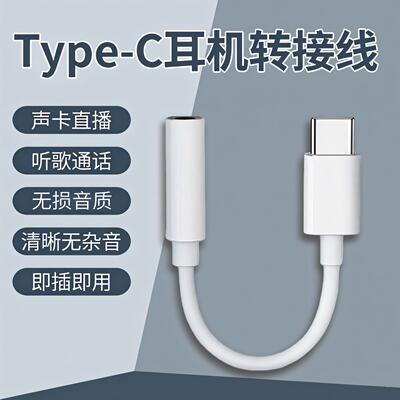 适用华为Mate60Pro耳机转接头ELZ-AN20二合一转换器tpyec圆口tapyc通话tapec快充游戏吃鸡专用双孔tpc双c扁口
