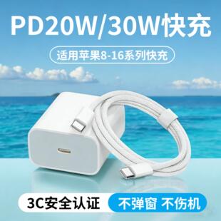 适用苹果平板电脑5代充电器头pd快充20w充电器头华强北IPAD6套装A1567速冲线iPhone11Xsr8p耐用ipad数据线USB