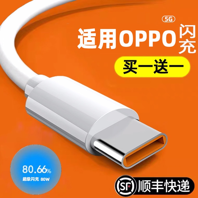 oppo适用Reno9Pro5G充电线原装快充oqqo加长Type-C线手机专用opρo9充电器闪充ren09数据线opop正品PGX110