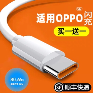 oppo适用Reno9Pro5G充电线原装快充oqqo加长Type-C线手机专用opρo9充电器闪充ren09数据线opop正品PGX110