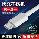 适用华为老款 快充速冲高速 安卓充电头micro小头窄口usb梯形上窄下宽3A数据线18w充电器vivo手机oppo原正品 装