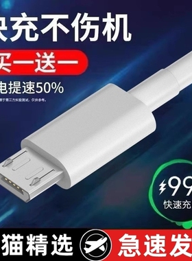 适用华为老款安卓充电头micro小头窄口usb梯形上窄下宽3A数据线18w充电器vivo手机oppo原正品装快充速冲高速